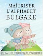 Maîtriser l'Alphabet Bulgare, un cahier d'exercises d'écriture