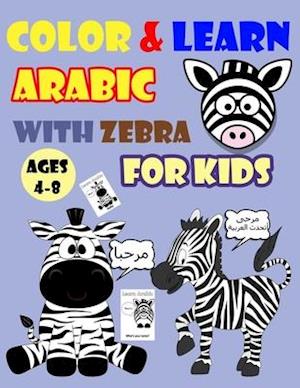 Color & Learn Arabic with Zebra for Kids Ages 4-8