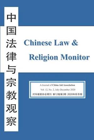 Chinese Law & Religion Monitor