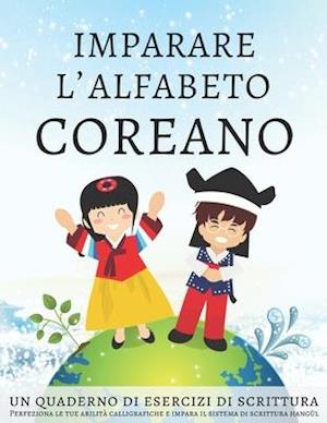 Imparare l'alfabeto coreano, un quaderno di esercizi di scrittura