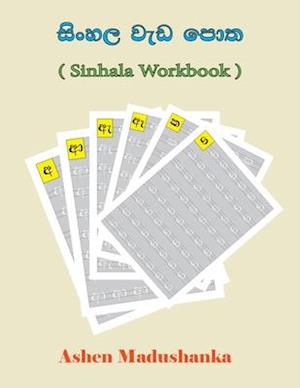 Sinhala Workbook