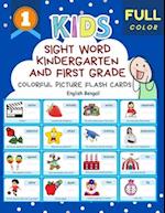 Sight Word Kindergarten and First Grade Colorful Picture Flash Cards English Bengali