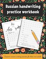 Russian handwriting practice workbook: Russian cursive writing practice for kids and adults . Alphabet, words, sentences. 