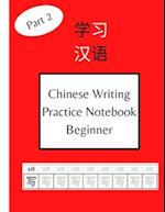 Chinese Writing Practice Notebook Beginner