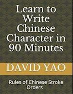 Learn How to Write Chinese Character in 90 Minutes