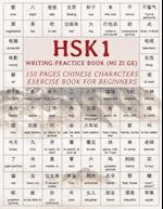 HSK1 Writing Practice Book (MI ZI GE)