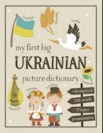 My First Big Ukrainian Picture Dictionary