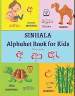 SINHALA Alphabet Book for Kids: SINHALA VOWELS Letter Tracing Workbook with English Translations and Pictures | 54 Pages | 13 SINHALA VOWELS Pictures 