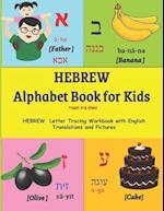 HEBREW Alphabet Book for Kids