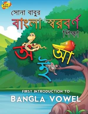 First Introduction to Bangla Vowel