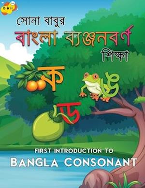 First Introduction to Bangla Consonant