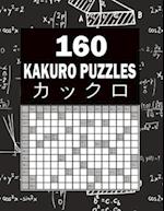 160 Kakuro Puzzles: Cross Sums Math Logic Puzzles | 8.6" X 11" 