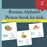 Russian Alphabet Picture book for kids: 33 Russian Alphabet Color Picture Book with English Translations | Russian Language Learning Book for childre