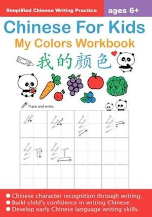 Chinese For Kids My Colors Workbook Ages 6+ (Simplified): Mandarin Chinese Writing Practice For Beginners