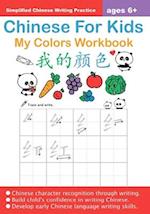 Chinese For Kids My Colors Workbook Ages 6+ (Simplified): Mandarin Chinese Writing Practice For Beginners 