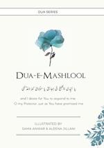 Dua e Mashlool: The Supplication of the Paralytic Man 