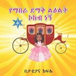 I am a shiny STAR & Princes (&#4840;&#4635;&#4704;&#4651; &#4848;&#4635;&#4677; &#4621;&#4773;&#4621;&#4725; &#4782;&#4776;&#4709; &#4752;&#4765; )