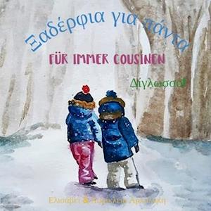 Für immer Cousinen - &#926;&#945;&#948;&#941;&#961;&#966;&#953;&#945; &#947;&#953;&#945; &#960;&#940;&#957;&#964;&#945;