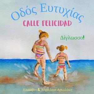 Calle Felicidad - &#927;&#948;&#972;&#962; &#917;&#965;&#964;&#965;&#967;&#943;&#945;&#962;