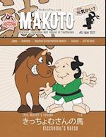 Makoto Magazine for Learners of Japanese #51: The Fun Japanese Not Found in Textbooks 