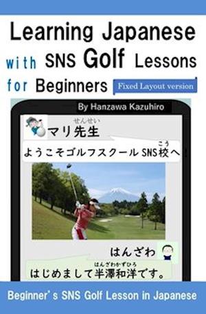 Learning Japanese with SNS Golf Lessons for Beginners : Beginner's SNS Golf Lesson in Japanese