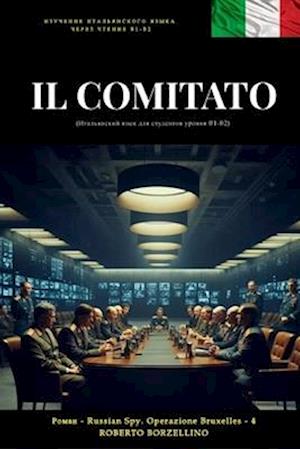 IL COMITATO (Italiano B1-B2) (&#1048;&#1090;&#1072;&#1083;&#1100;&#1103;&#1085;&#1089;&#1082;&#1080;&#1081; &#1103;&#1079;&#1099;&#1082; &#1076;&#1083