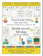 Learn Hindi For Kids: Biggest & Best, Step-by-step Activity Book! Fun & Interactive Children's book with puzzles on every page! : Trace & learn Hindi 
