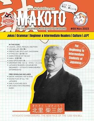 Makoto Magazine for Learners of Japanese #69: The Fun Japanese Not Found in Textbooks