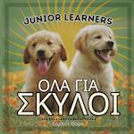 Junior Learners, &#927;&#923;&#913; &#915;&#921;&#913; &#931;&#922;&#933;&#923;&#927;&#921;