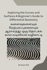 Exploring the Curves and Surfaces A Beginner's Guide to Differential Geometry