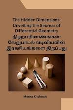 The Hidden Dimensions