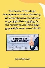 The Power of Strategic Management in Manufacturing