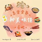 All The Delicious Food You Will Eat (Mandarin)