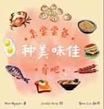 All The Delicious Food You Will Eat (Mandarin)