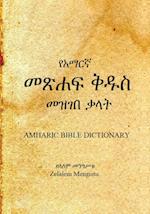 Amharic Bible Dictionary