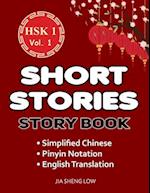 HSK 1 Story Book Volume 1: Short Stories in Simplified Chinese with Pinyin and English Translation: Learn Mandarin with Beginner Stories & Translation