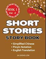 HSK 1 Story Book Volume 2: Short Stories in Simplified Chinese with Pinyin and English Translation: Engaging Mandarin Reading Material for Beginners 