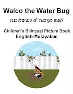 English-Malayalam Waldo the Water Bug Children's Bilingual Picture Book