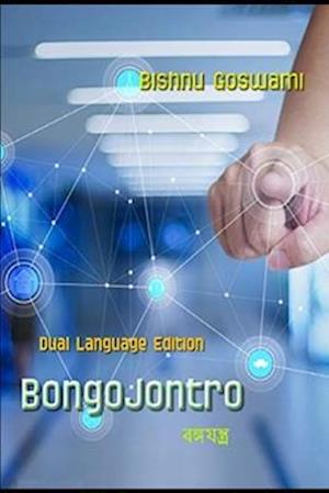 BongoJontro