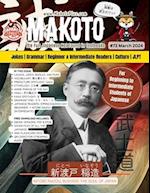 Makoto Magazine for Learners of Japanese #73