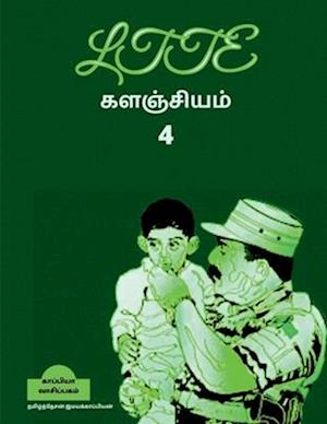 Ltte Repository 4 / Ltte &#2965;&#2995;&#2974;&#3021;&#2970;&#3007;&#2991;&#2990;&#3021; 4