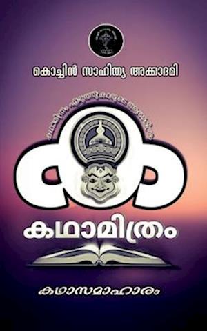 Ktahamithram Kathasamaharm / &#3349;&#3365;&#3390;&#3374;&#3391;&#3364;&#3405;&#3376;&#3330; &#3349;&#3365;&#3390;&#3384;&#3374;&#3390;&#3385;&#3390;&