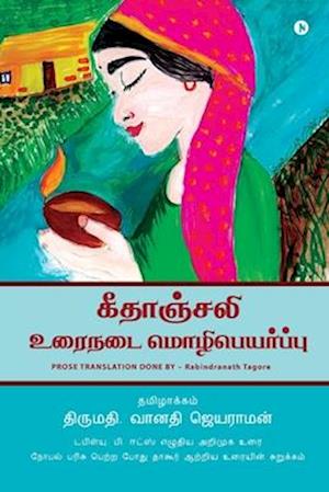 Gitanjali - Tamil Translation