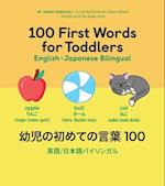 100 First Words for Toddlers