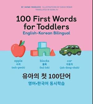 100 First Words for Toddlers