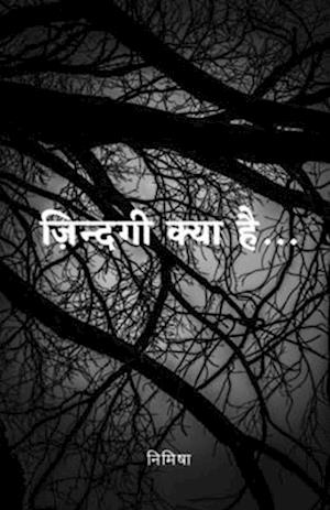 Zindagi Kya Hai... / &#2332;&#2364;&#2367;&#2344;&#2381;&#2342;&#2327;&#2368; &#2325;&#2381;&#2351;&#2366; &#2361;&#2376;...