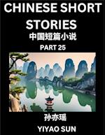 Chinese Short Stories (Part 25)- Learn Must-know and Famous Chinese Stories, Chinese Language & Culture, HSK All Levels, Easy Lessons for Beginners, English and Simplified Chinese Character Edition