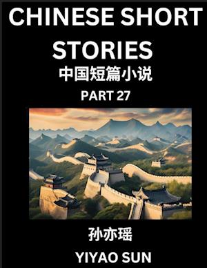 Chinese Short Stories (Part 27)- Learn Must-know and Famous Chinese Stories, Chinese Language & Culture, HSK All Levels, Easy Lessons for Beginners, English and Simplified Chinese Character Edition