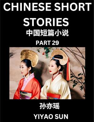 Chinese Short Stories (Part 29)- Learn Must-know and Famous Chinese Stories, Chinese Language & Culture, HSK All Levels, Easy Lessons for Beginners, English and Simplified Chinese Character Edition