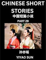 Chinese Short Stories (Part 29)- Learn Must-know and Famous Chinese Stories, Chinese Language & Culture, HSK All Levels, Easy Lessons for Beginners, English and Simplified Chinese Character Edition